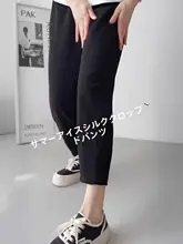 ブラック九分丈アイスシルクカジュアルパンツ【秋用・ハイウエスト・フィット】