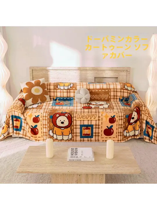 猫のひっかき防止ソファカバー【フワフワな質感・全体カバー・カートゥーンデザイン】（セットアップ対応）