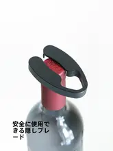 ワイン用 ラッピングカッター【コンパクト・持ち運び便利・隠し刃付き】