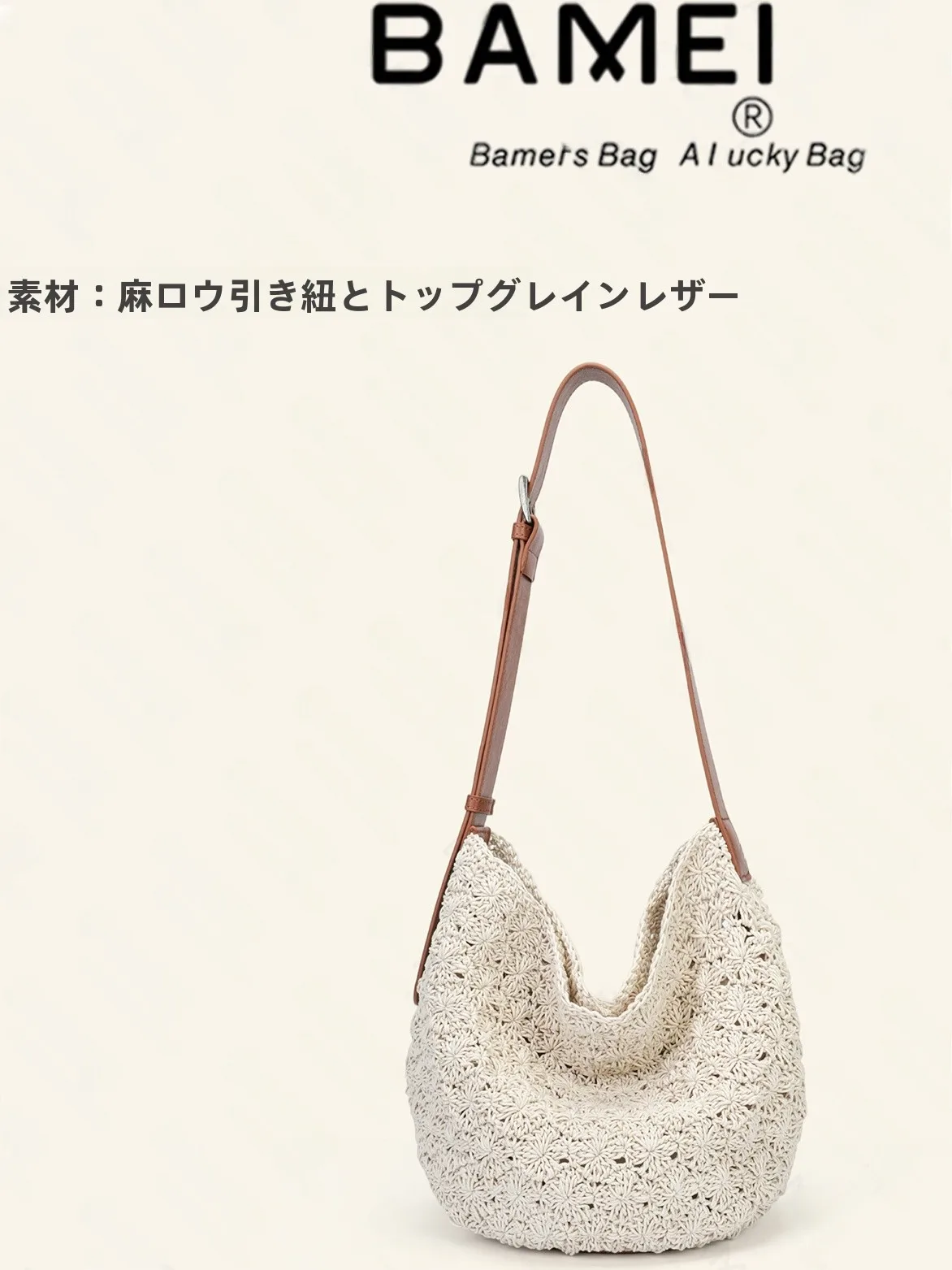 編み込みデザインのショルダーバッグは通勤・日常使いに最適な2wayスタイルか？