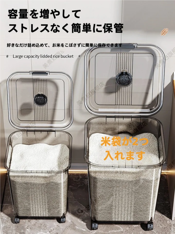 防虫防潮の米保存容器【こめびつ・米櫃・密閉式・多用途・穀物・粉類収納】