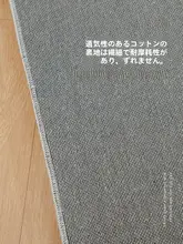 防水防滑機能付き子供部屋用カーペット【冬用・洗えるデザイン・リビング・ベッドサイド用】（セットアップ対応）