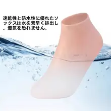 シリコン製ダイビング用ソックス【防水・フィン対応・快適な着用感】