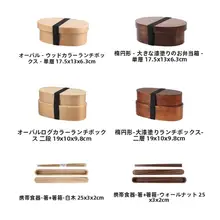 無塗装の原木製日本式弁当箱【シンプルデザイン・仕切り付き・布袋付き】