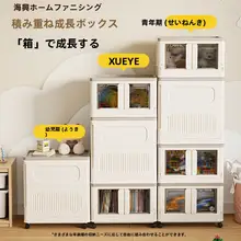 おもちゃ収納キャビネット【多段式・大容量・家庭用子供部屋・フリップカバー】
（セットアップ対応）