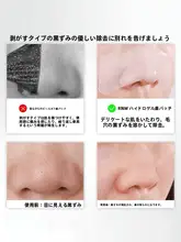 毛穴ケア用鼻パック【刺激の少ないタイプ・男女兼用】（セットアップ対応）