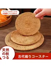 藤編の耐熱マット【テーブル用・鍋・皿・カップに対応・高温耐性】