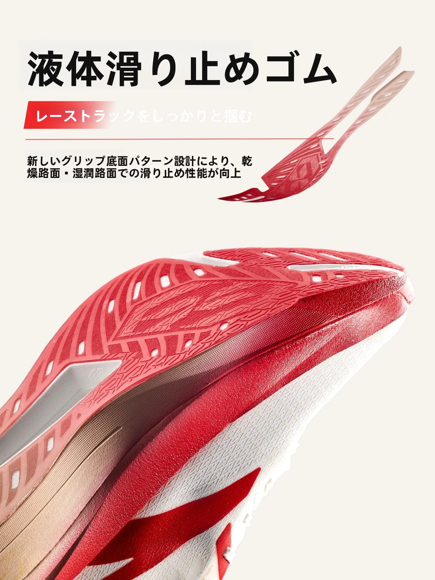 マラソンレースシューズを選ぶときに迷うのは、本当に「軽さ」だけなのか？