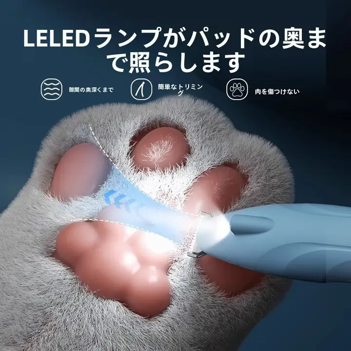 hipidog ペット用バリカン 犬 猫用 電動 肉球ケア 足元カット 爪周り トリミング お手入れ