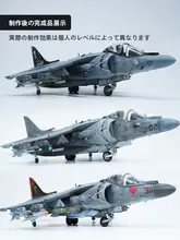 UMa組み立て飛行機【AV8BハリアーIIプラス・モデルキット・飛行機プラモデル】