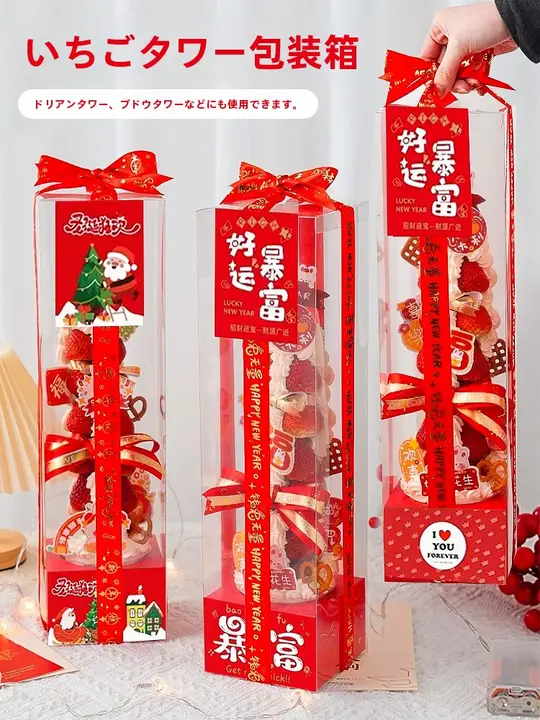 クリスマスストロベリー＆ドリアンタワーケーキ用ギフトボックス【新年のクリームケーキ・デザートカップオプション】