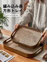 トレイ 収納トレイ 盛り皿 長方形 ヴィンテージ 竹材 木製 ウォールナット色 家庭用 ティーカップ おやつ ナッツ