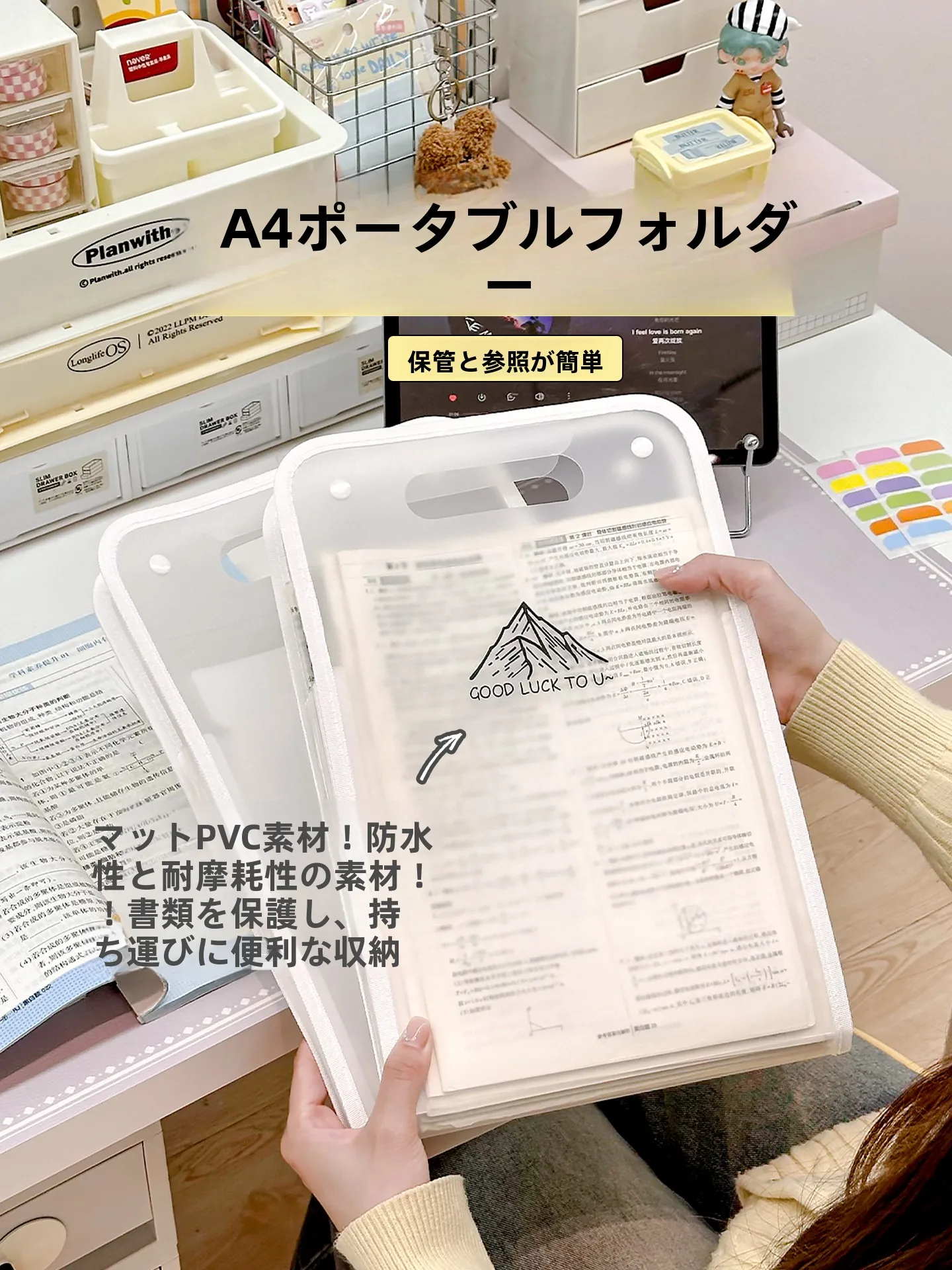 通勤でA4ファイルを失くさないためのベストなバッグは？