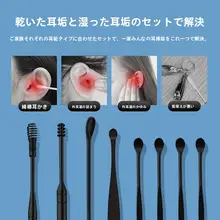 耳かきツール【家庭用・耳掃除用具】（セットアップ対応）