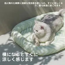 ペット用 冷却マット【夏用・通年対応・猫・犬用】