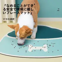 ペット用食事マット【防水・滑り止め・犬猫用・食べこぼれ防止】