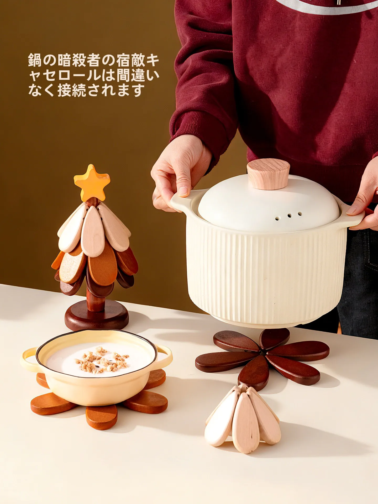 クリスマスツリー形状の熱遮断マット：家庭用木製断熱マットの実用性と効果