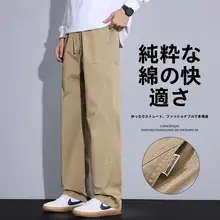 コットンストレッチカジュアルパンツ【柔らかいフィット・パンツストレート・カーキ色・春秋用】