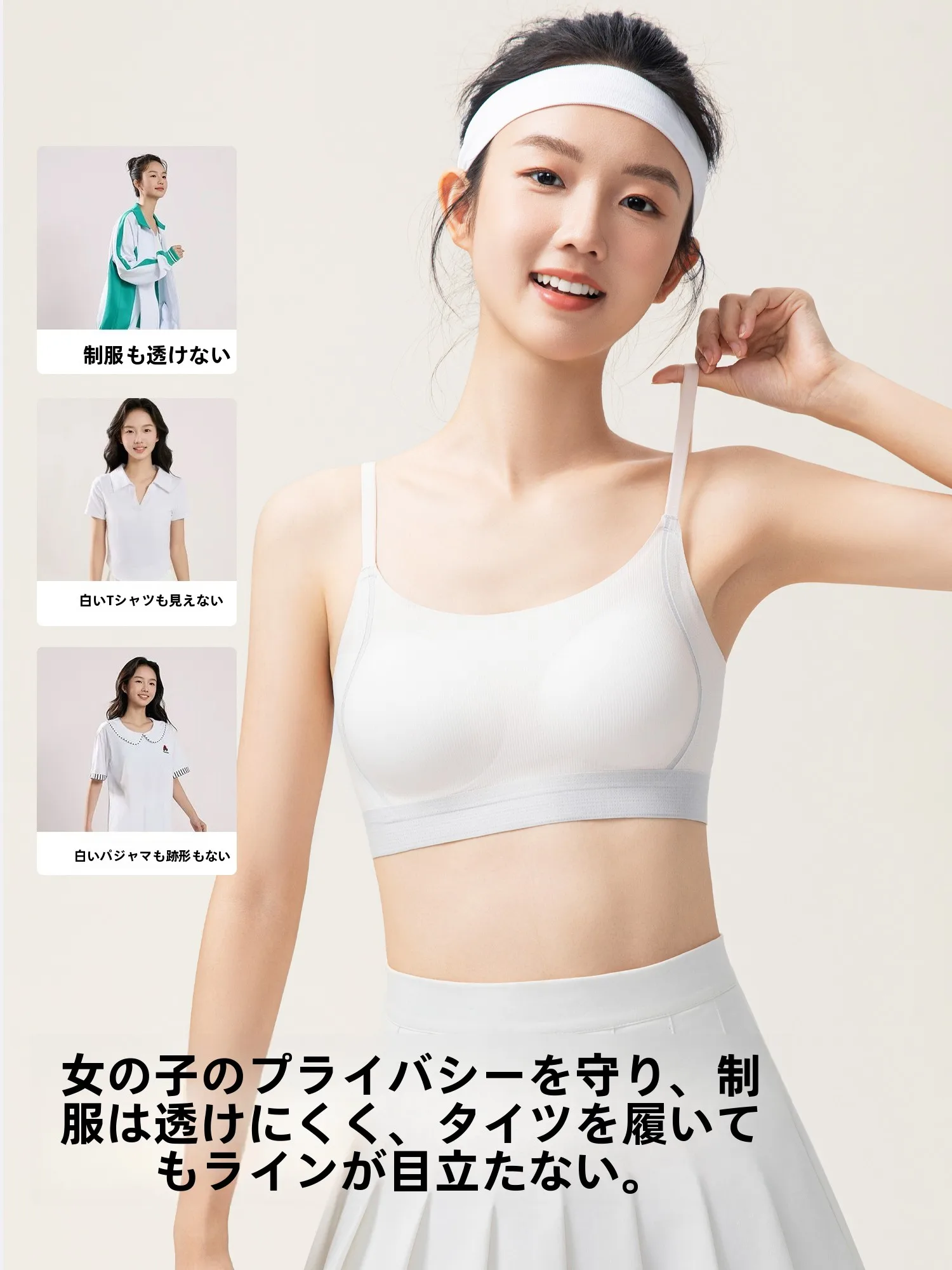 都会の美人の発育期全段階少女たち ブラ：昼夜兼用設計による安定したフィット感と快適性