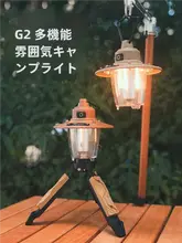 キャンプライト アウトドア使用 レトロ マツカサライト 充電 LEDライト 超長持ち