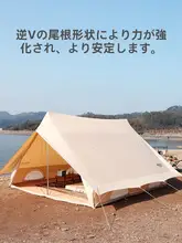 原始人屋形 豪華アウトドアテント【防雨・厚手コットン・大型キャンプ用】