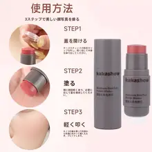 双頭デュオカラークリームチーク【極上の柔らかさ・多機能・簡単使用】
