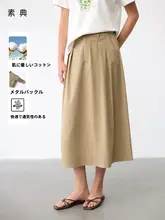 高ウエスト　シルエットを引き立てる　Aラインスカート【カジュアル＆通勤用・夏用・落ち感あり】