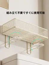 トイレ上置き収納ラック【多機能・バスルーム用品用・省スペース】