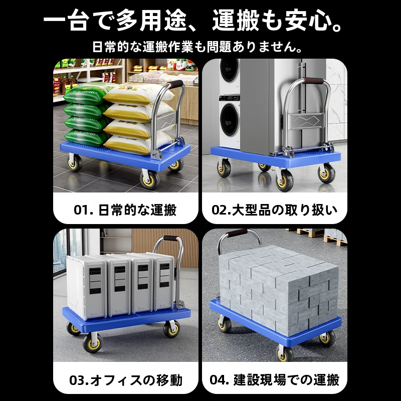 折りたたみ軽量手押し台車【配送・家庭用・収納便利】