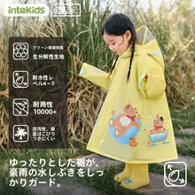 子供用レインコート【防水・カラフルなデザイン・幼児向け】