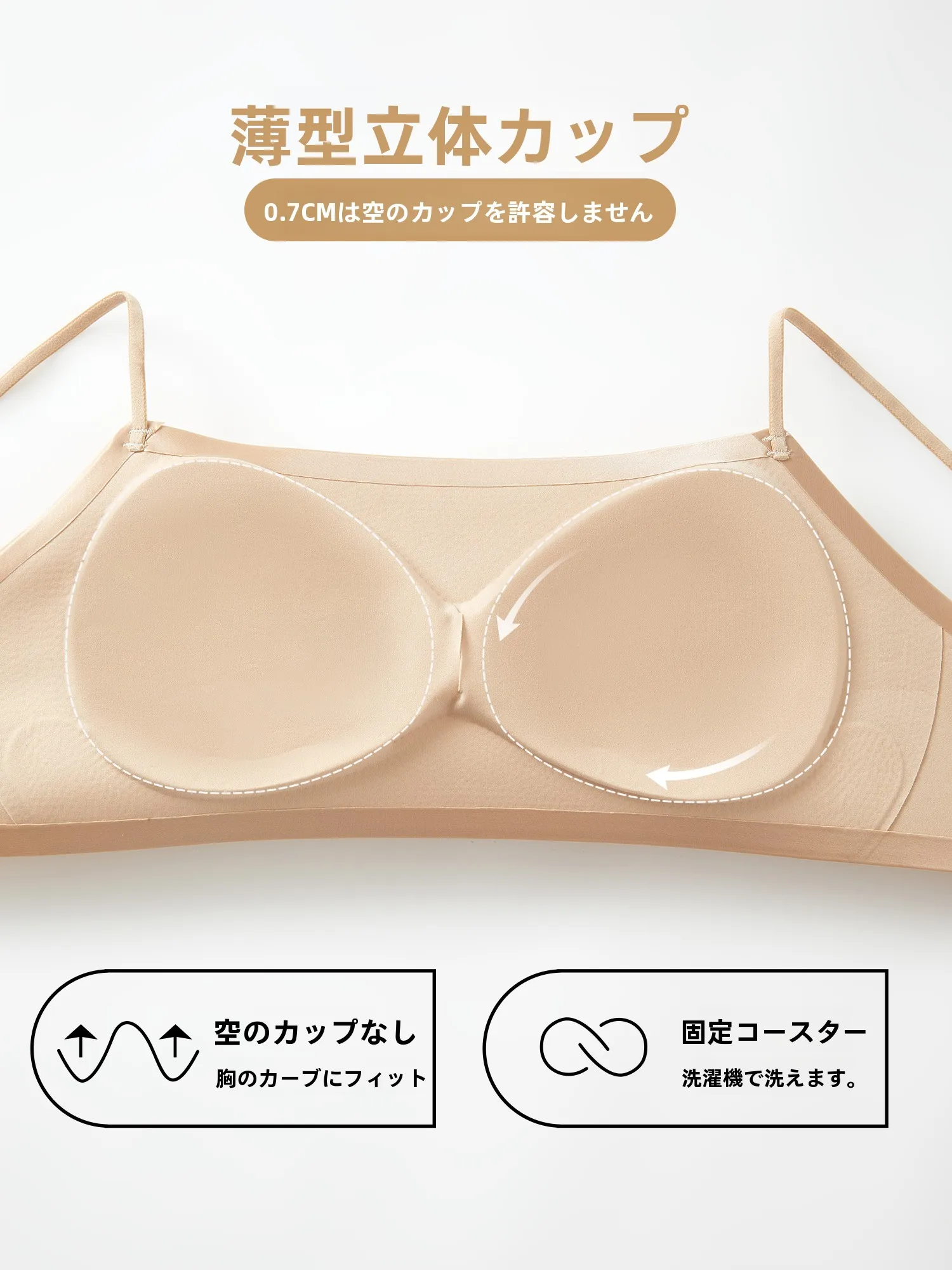 「Cカップ シルエット」を美しく見せるには？柔らかい胸 ブラが解決する3つの秘密