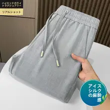 アイスシルクドレープ メンズ カジュアルパンツ 夏 薄手