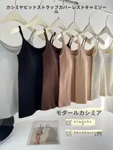 秋冬用 メリノウール混 ラクーンファー付き キャミソール【ソフトで快適・保温性・インナーウェア】