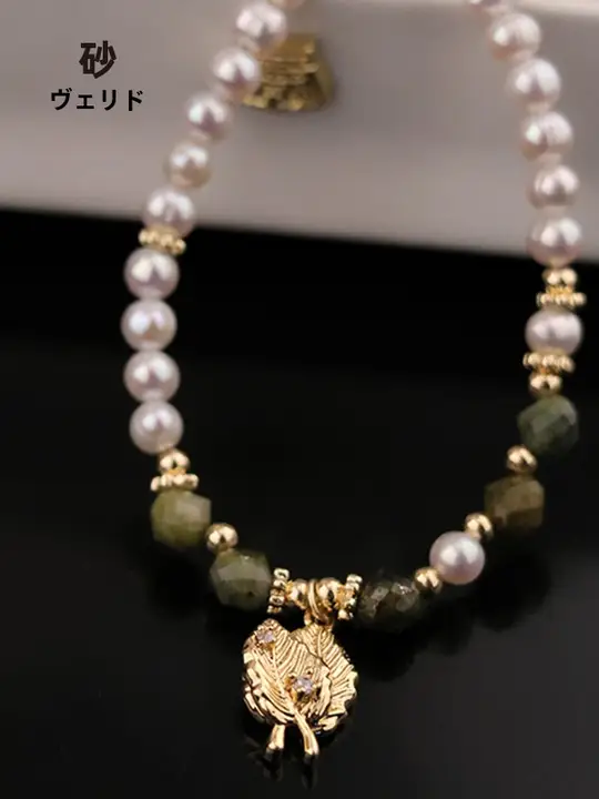 天然石と淡水パールのショートネックレス【中華風・デザインネックレス】