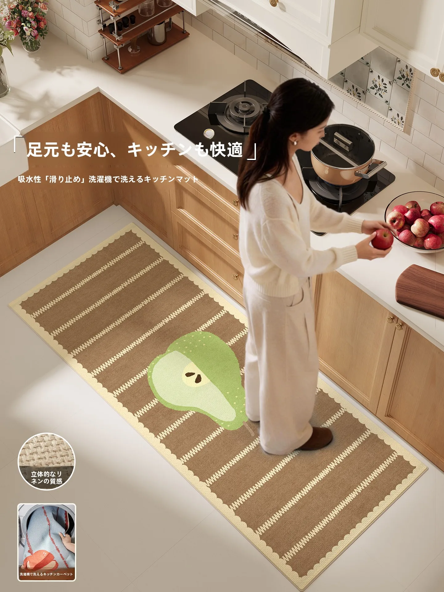 キッチンマットを「拭ける」おしゃれに仕上げるには？リアルな使い心地と選び方を解説