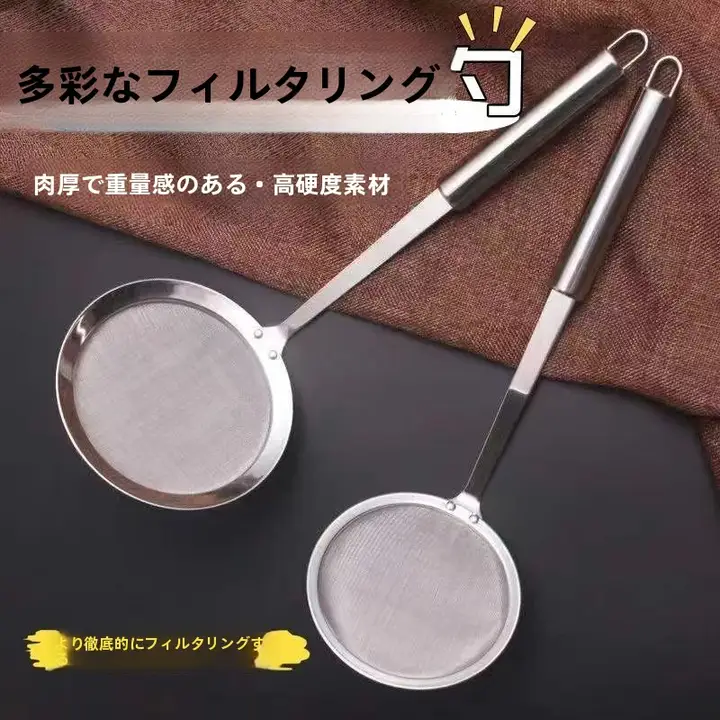 ステンレス製ひしゃくスプーン【鍋用・泡取り・油分除去】