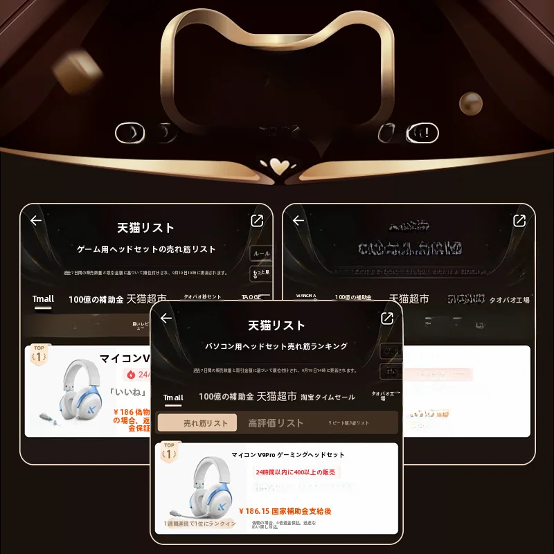 ワイヤレスゲーミングヘッドセットV9 Pro：パソコンマイク接続の実用性と性能解析