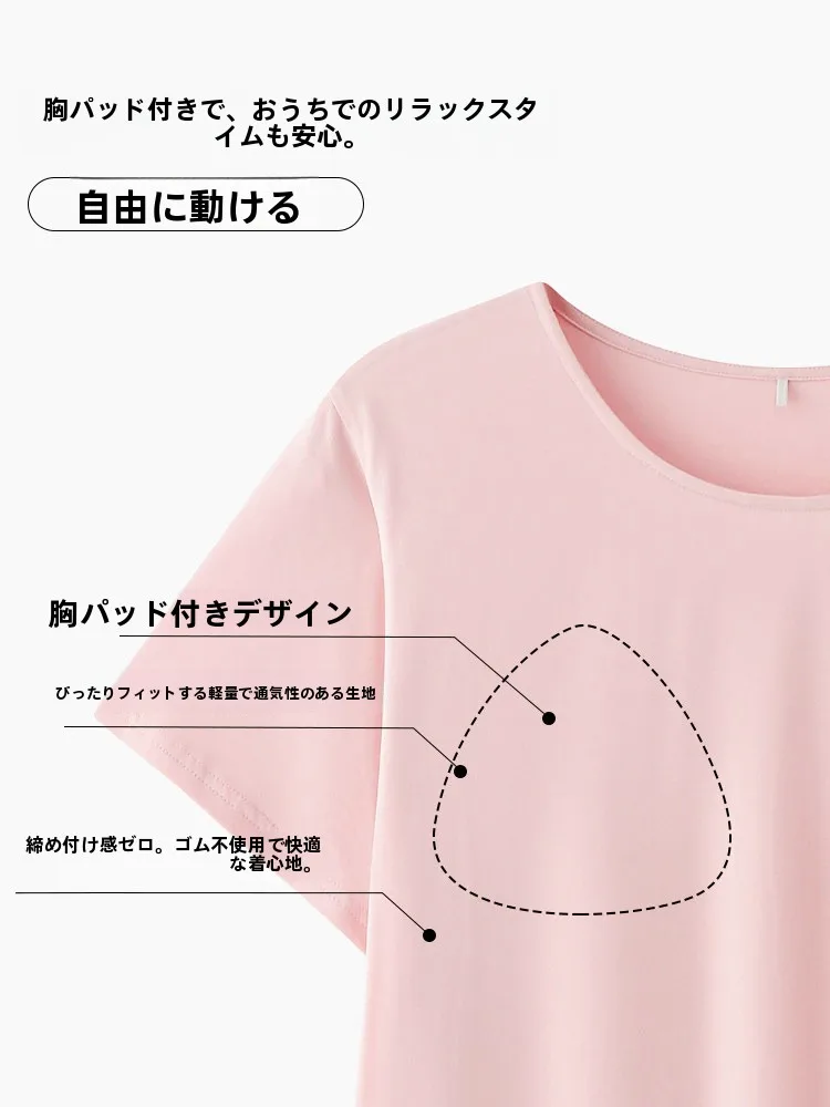 桃色短袖ナイトウェア【胸パッド付き・ライセルコットン・夏用】の選び方と実用性