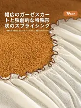 暖かい羊羔绒ソファパッド【冬用・固定式・防滑】