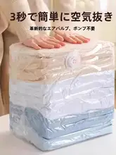圧縮収納袋【衣類・布団用・旅行用・厚手】（セットアップ対応）