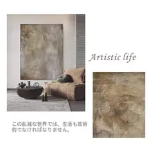 アートオブジェ クールな抽象画【和モダン・リビング用・肌理のあるデザイン】
