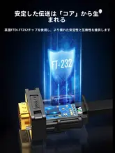 USBからRS232変換ケーブル【FT232チップ・九ピン・公対公・産業用接続】