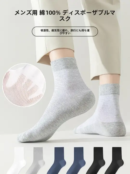 GUXU 通気性抜群の薄手コットン中筒ソックス【男性用・防臭・吸汗・洗濯不要】（セットアップ対応）