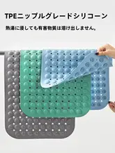 浴室用滑り止めマット【子供用・安全設計・防滑機能】