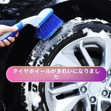 自動車ホイールブラシ【ソフト毛・タイヤクリーナー・洗車用】