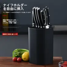 キッチン用包丁収納ラック【多機能・プラスチック製・スタンドタイプ】