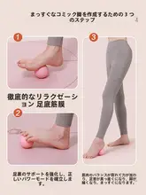 足底マッサージボールとアーチトレーニング器具【フラットフィート・O脚矯正・筋肉】