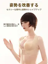 女性用背中矯正ベルト【透気性・インビジブルデザイン】