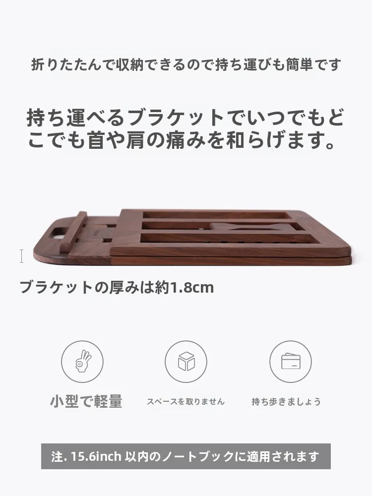 木製折りたたみ式ノートパソコンスタンドMD-02：デスクワーク快適化に最適なポータブルスタンドとは