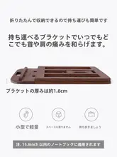 木製折りたたみ式ノートパソコンスタンド【ポータブル・昇降可能・デスク用】